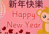 Chinese New Year A4 Poster (Year Of The Monkey)